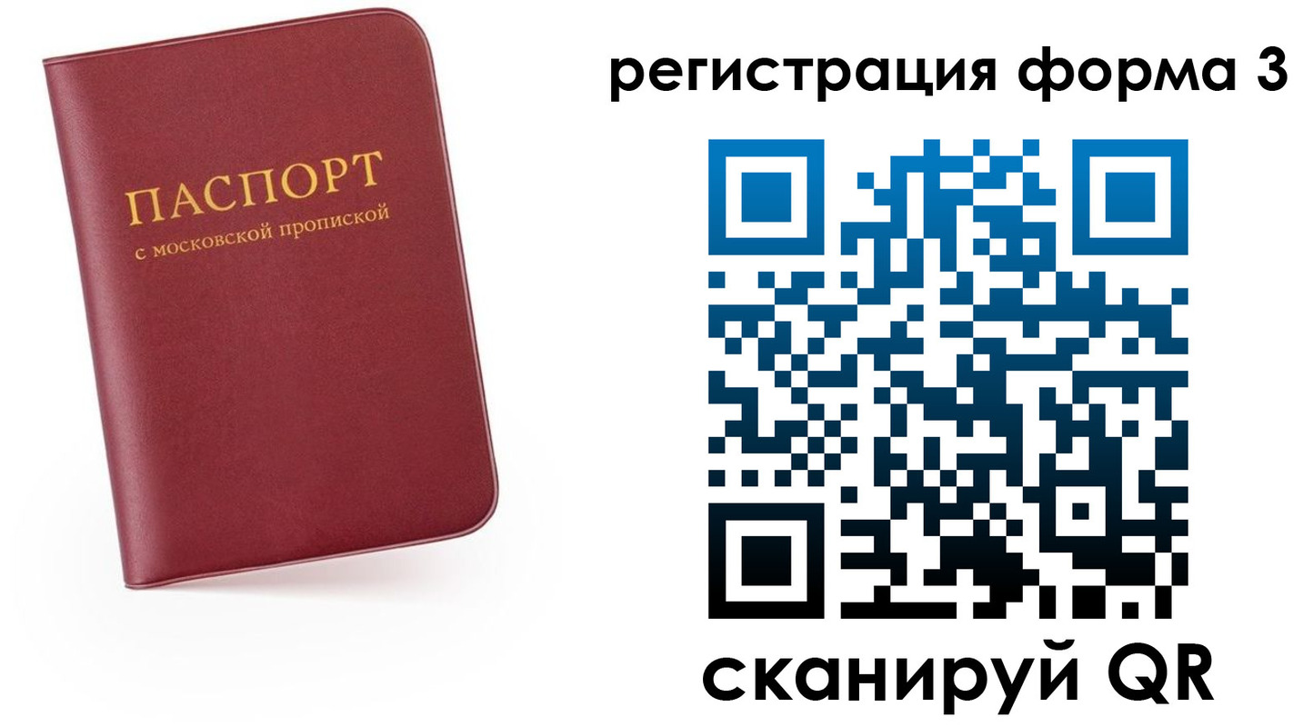 временная регистрация для всех в Чайковском