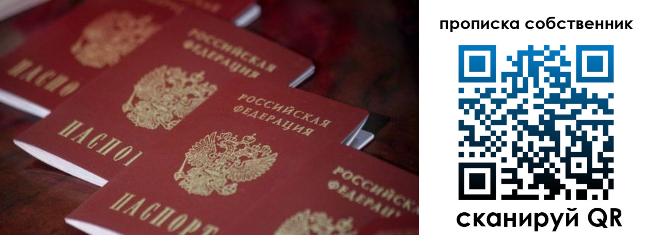 купить прописку в Чайковском