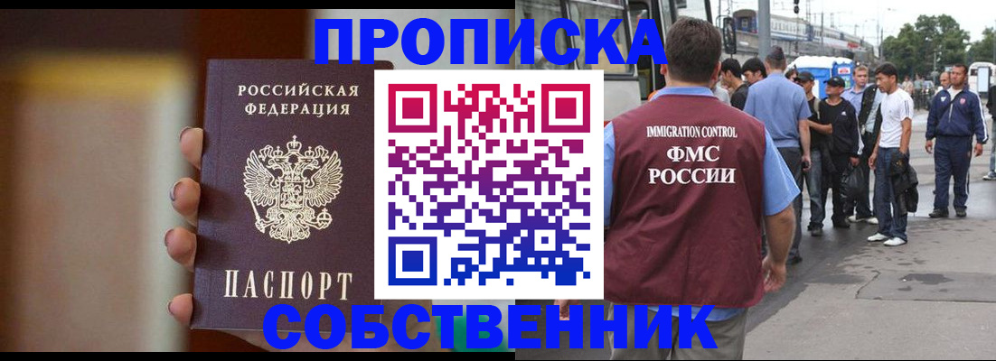прописка штамп в Чайковском